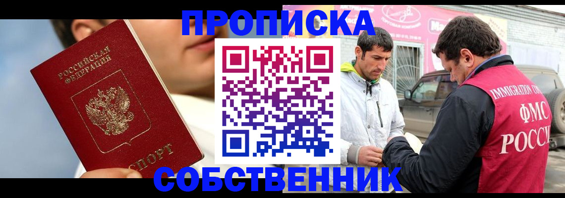 временная регистрация для всех в Калаче-на-Дону