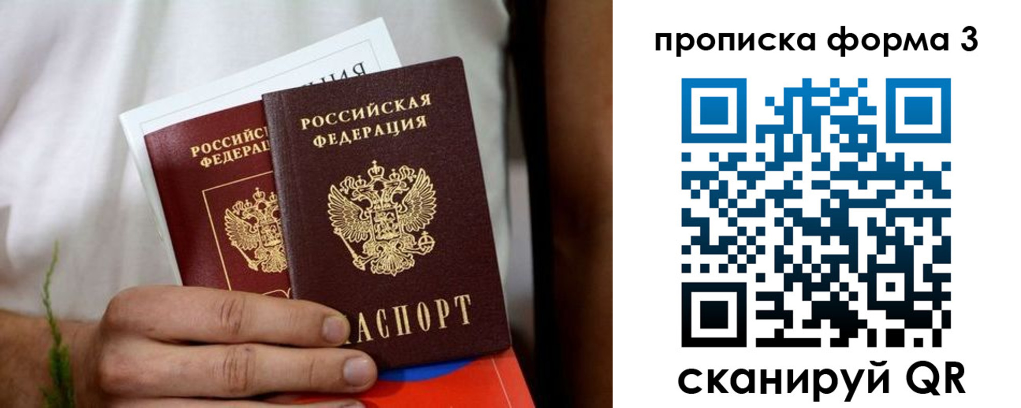 временная регистрация для всех в Калаче-на-Дону
