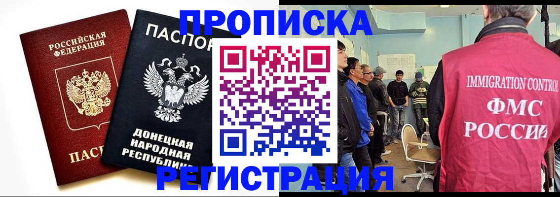 временная регистрация недорого в Калаче-на-Дону
