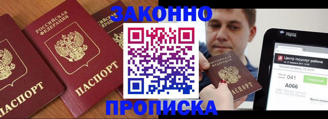 временная регистрация собственник в Калаче-на-Дону