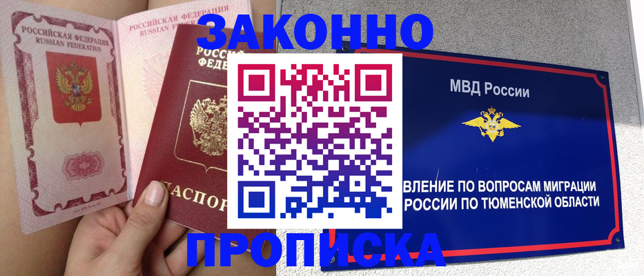 миграционный учет в Калаче-на-Дону