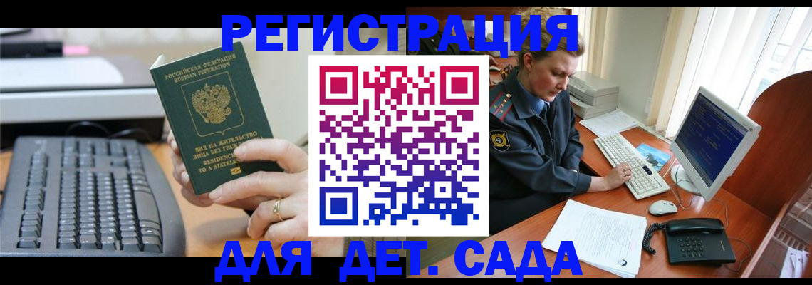 временная регистрация для всех в Калаче-на-Дону