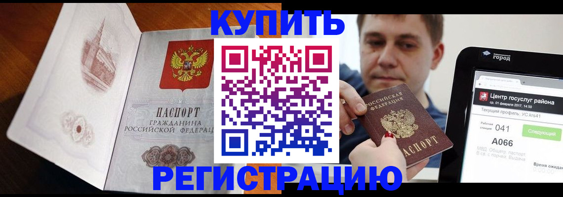 миграционный учет в Калаче-на-Дону