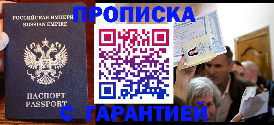 где прописаться в Калаче-на-Дону