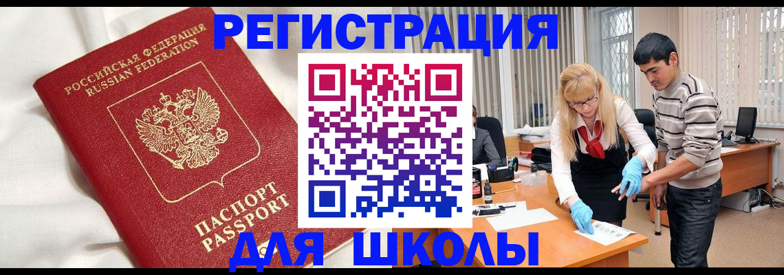 временная регистрация адрес в Калаче-на-Дону