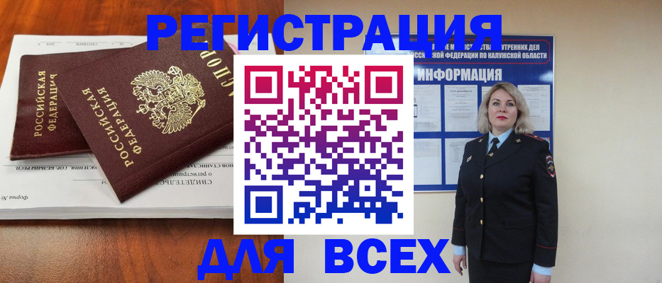 регистрация для дет. сада в Калаче-на-Дону