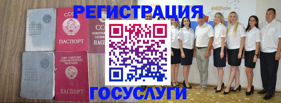 прописка от собственника в Калаче-на-Дону