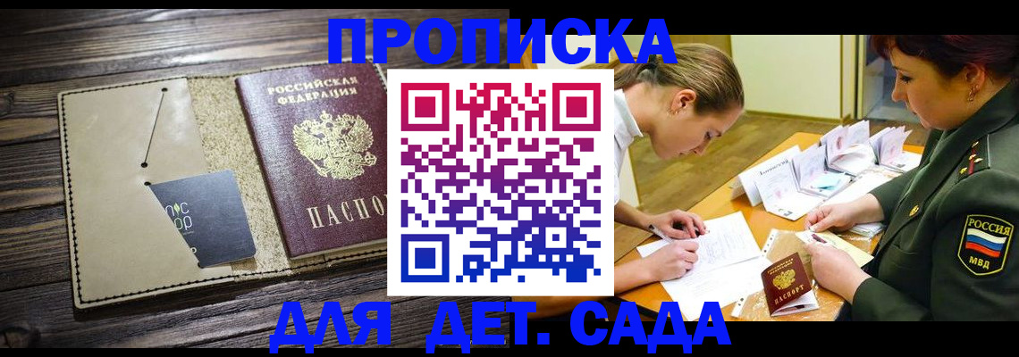 временная регистрация для всех в Калаче-на-Дону