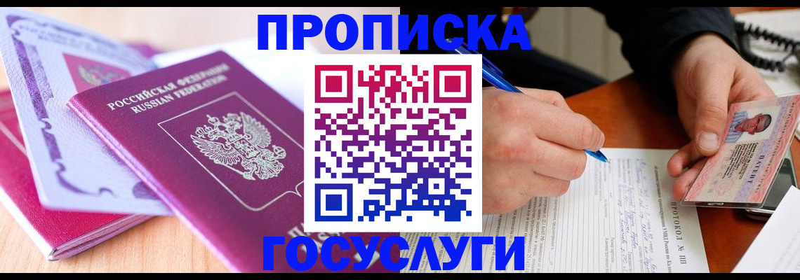 миграционный учет в Калаче-на-Дону